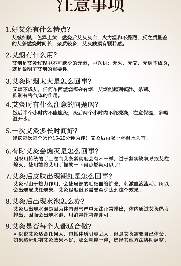 細艾條新包裝_06.jpg 細艾條新包裝_06.jpg