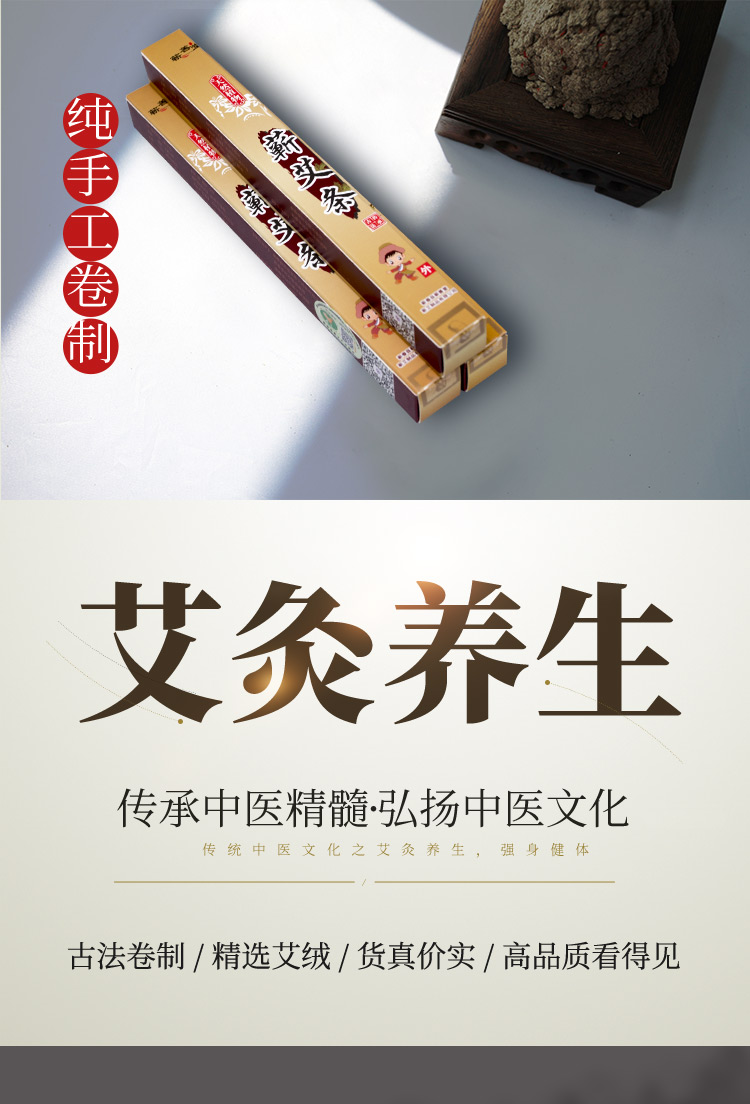 細艾條新包裝_01.jpg 細艾條新包裝_01.jpg