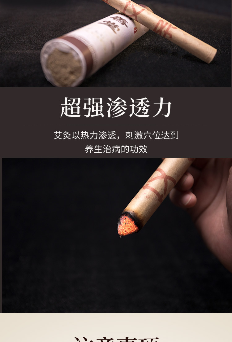 細艾條新包裝_05.jpg 細艾條新包裝_05.jpg