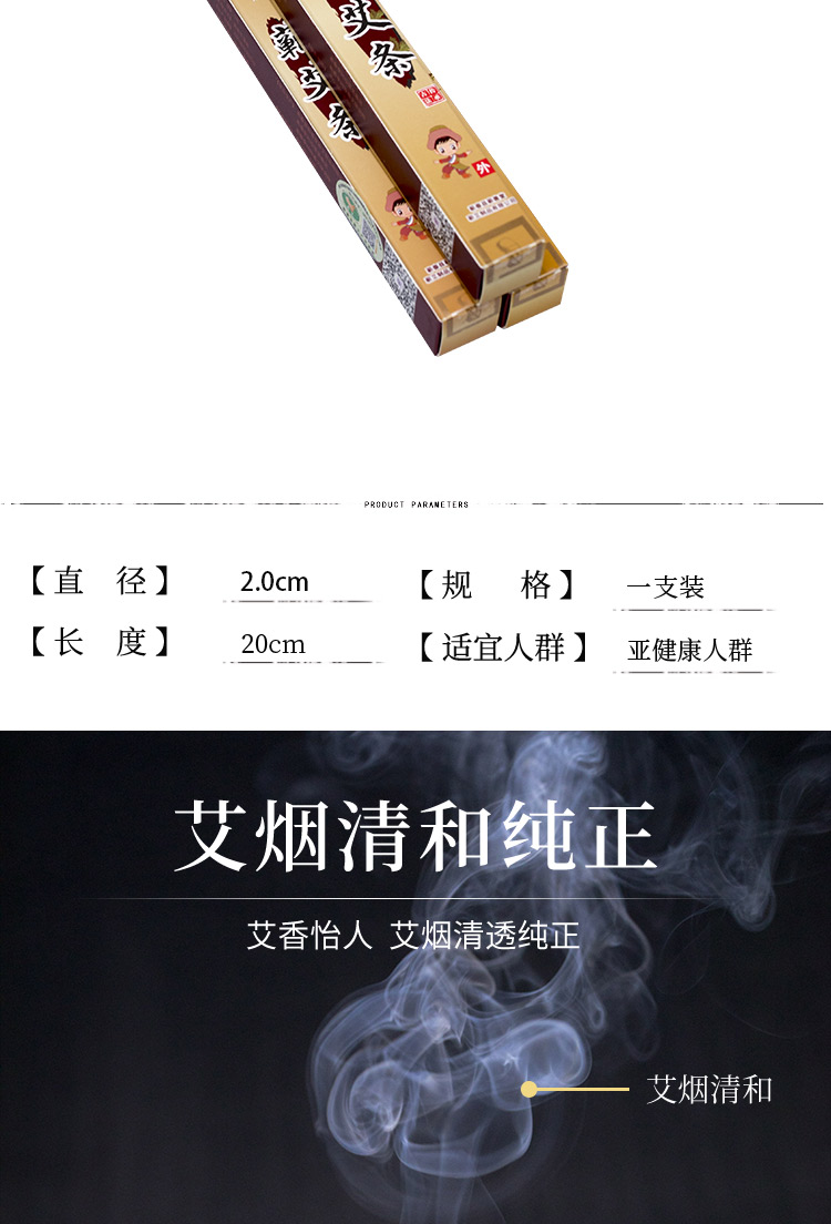 細艾條新包裝_03.jpg 細艾條新包裝_03.jpg