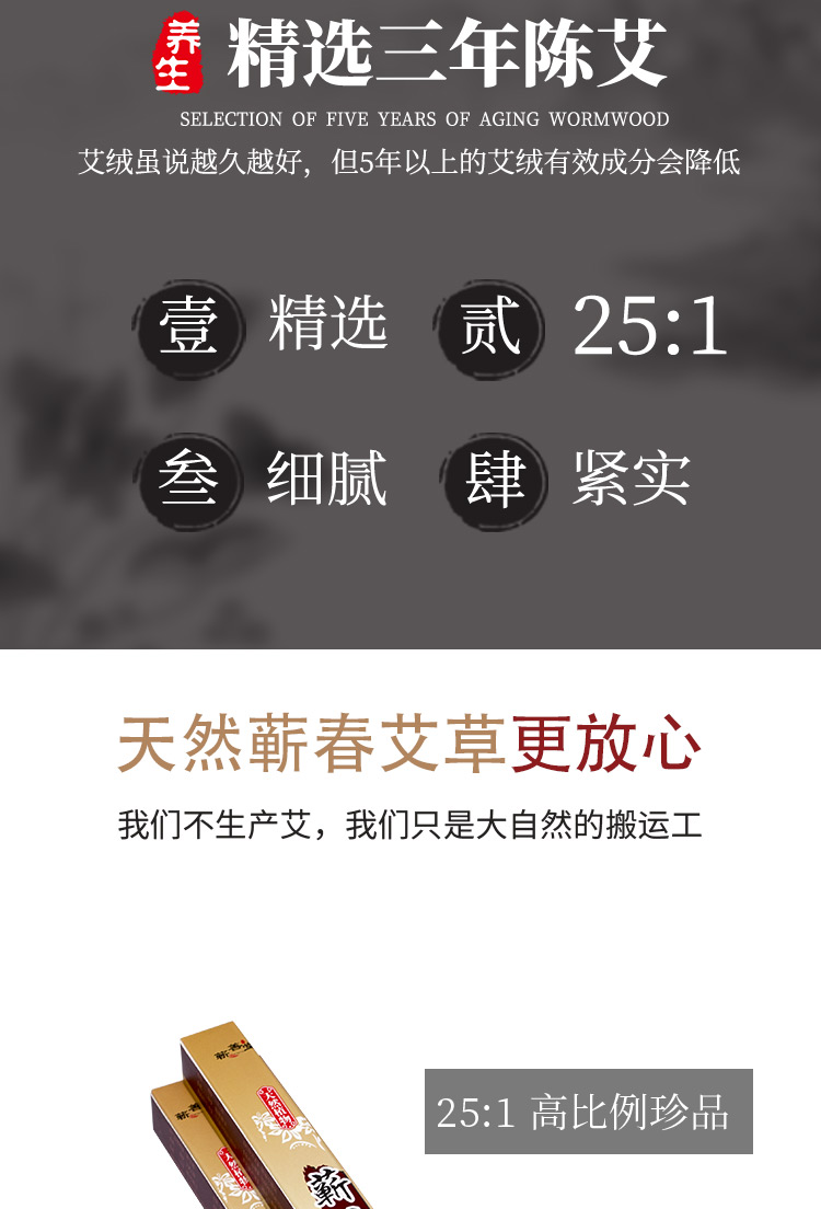 細艾條新包裝_02.jpg 細艾條新包裝_02.jpg