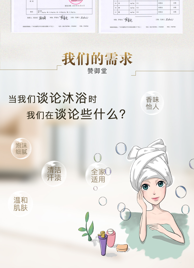 美妝洗護沐浴露詳情頁(yè)_03.jpg