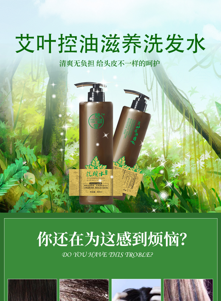 洗頭水_01.jpg