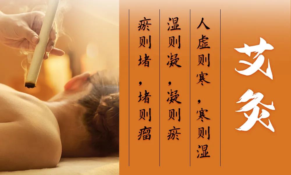 三伏天濕氣重，祛濕艾灸灸哪里，艾灸灸經(jīng)絡(luò )穴位大全