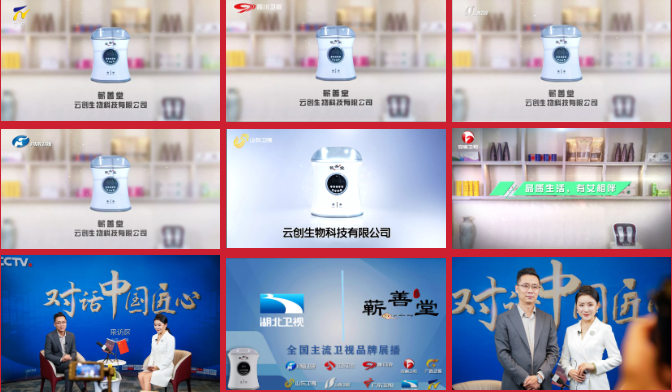 精彩搶先看 I 中創(chuàng  )集團登錄十大主流衛視為全球華人送祝福！