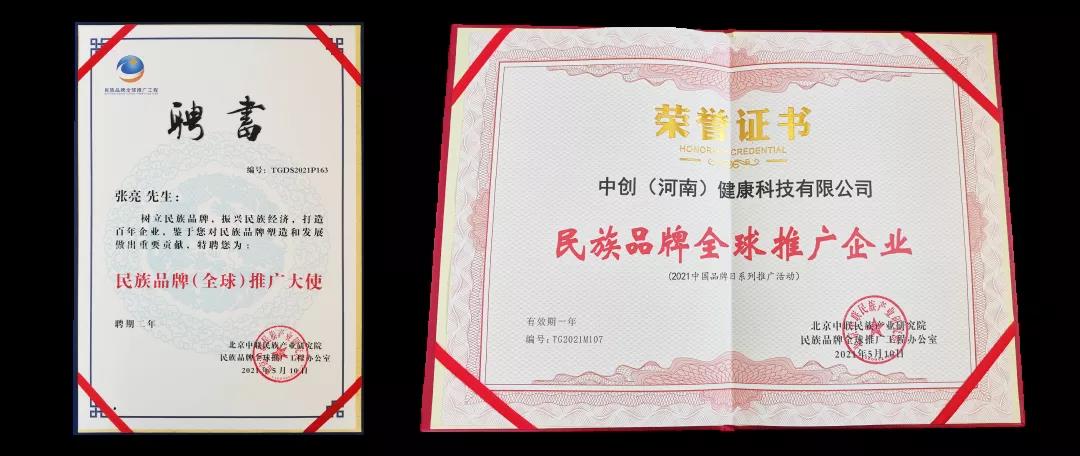 與家國同行----蘄善堂奏響時(shí)代強音，載譽(yù)而歸